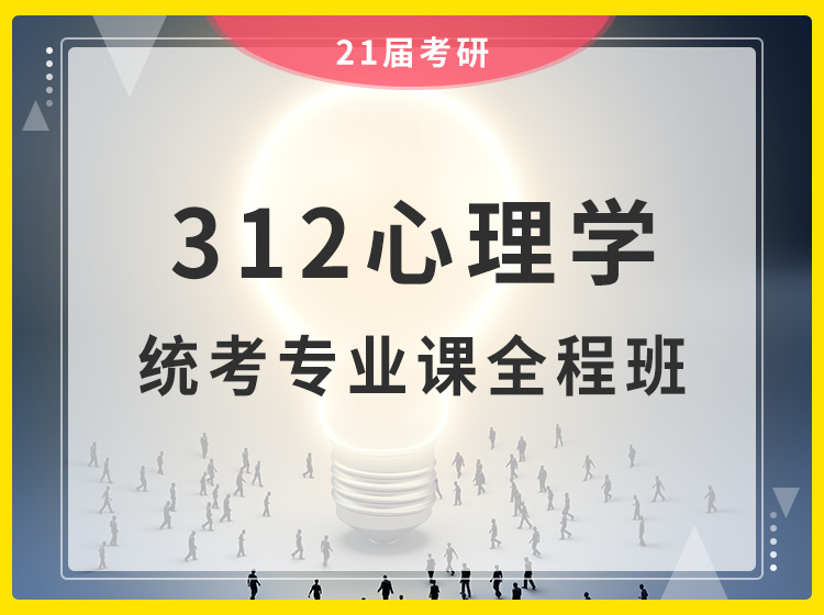 四川成都海文考研培训学校