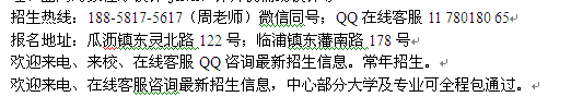 萧山瓜沥镇成人教育电大学历提升大专、本科招生专业介绍