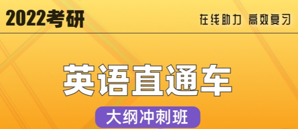 南京新东方大学·考研专转本四六级