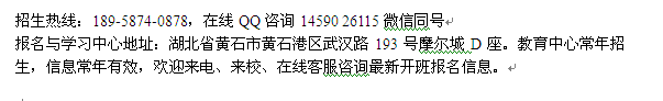 2022年黄石市建筑师培训 建筑师报考条件及线上学费