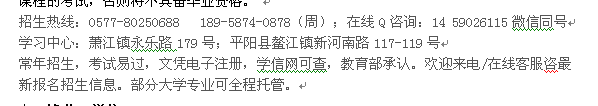 平阳萧江镇开放大学土木工程专科、本科学历提升报名