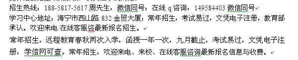 海宁市专升本网络教育招生_2022年远程教育招生专业